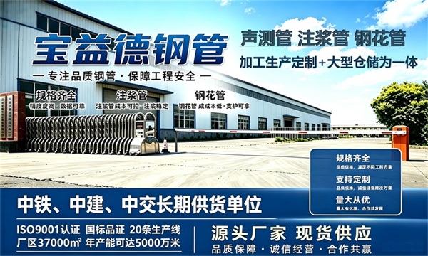 宝益德钢管仓储生产基地，临沧本地现货仓库，厂区占地37000㎡